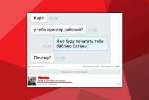 Самое чёрное место в офисе: приключения возле принтера