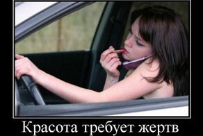 Женшины за рулем