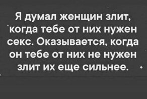 Женские секретики, о которых многие мужчины даже и не догадываются