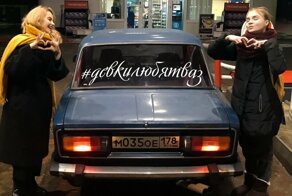 Автовсячина