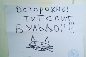 "Муж и жена - одна сатана": забавные записки, которые оставляют друг другу супруги