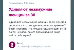 "Одинокая женщина за 30 - отброс общества": почему мужчины предпочитают молодых