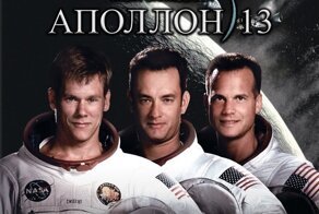 Хьюстон, «Аполлону-13» — 25 лет! Съёмки, невесомость и исторические неточности