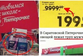 "Пятерочка" жжёт: эпичные ситуации, которые могли произойти только в этом магазине