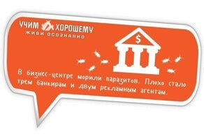 Юмор со смыслом