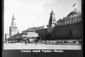 Диафильм о метро (36 фото)