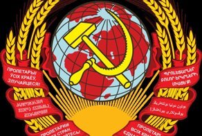 Образование СССР