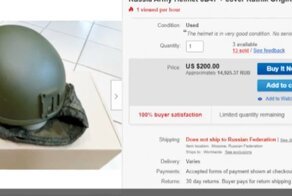Жителя Урала, продавшего на eBay в Японию армейский шлем, обвиняют в контрабанде