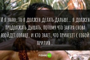 Подборка цитат из к/ф "Изгой"