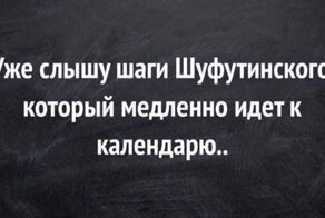 Я ка-а-а-алендарь переверну... Традиционный пост про 3-е сентября