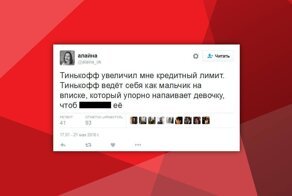 Тинькофф: вымученная реакция соцсетей
