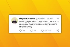 Подслушано: юмор прямиком из Twitter