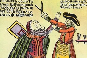 5 сентября 1698 г. 322 года назад Петр I установил налог на бороды