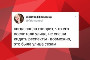 Чёткость зашкаливает: пост о "правильных" пацанчиках