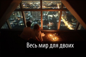 ТОП-7 самых романтичных мест: "Весь мир для двоих" (50 фото)