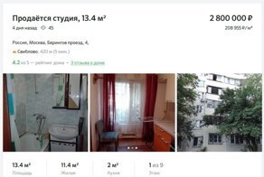 Недоквартиры-недостудии