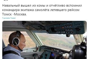 Навальный "заговорил" и "вспомнил все": реакция соцсетей на новость дня