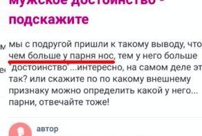 "У парня маленький": женские откровения о размерах мужского достоинства
