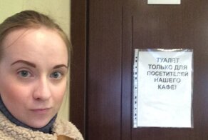 Миф о правах потребителей: могу ли я бесплатно воспользоваться туалетом в заведениях города?