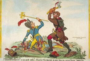 Антифранцузское народное ополчение 1812 года