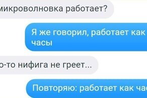 16 веселых смс-переписок, над которыми можно знатно посмеяться