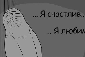 Грустный комикс о жизни попугая в новой семье