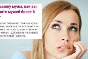 Девушки, что за каша у вас в голове?