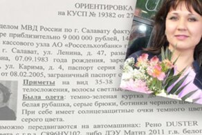 Муж банковской воровки Хайруллиной рассказал, как она выносила деньги