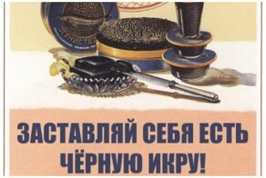 Черная икра и Союз: почему некоторые советские дети до сих пор ненавидят икру