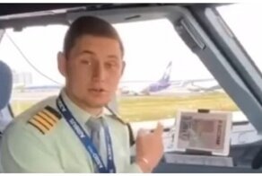 Как открыть форточку в Airbus