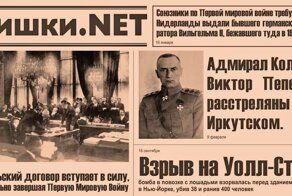 Итоги 1920 года. Новостные заголовки прошлого