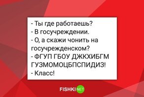 Мастера аббревиатур и сокраще...