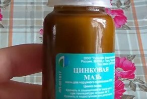 Цинковая мазь: от чего помогает