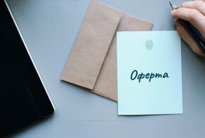 Что такое оферта