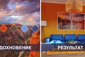 6 дизайнов одной комнаты, вдохновленные самыми красивыми местами планеты