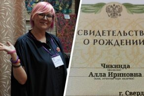 Ириновна: уральская активистка сменила отчество на "матчество"