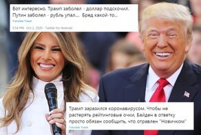 "Симпсоны предсказали продолжение": реакция соцсетей на заражение Трампа COVID-19