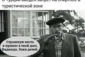 Алкопост на вечер этой пятницы