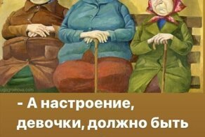 Бабушки-старушки