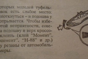 Немного полезных советов (9 фото)