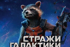 15 интересных фактов о фильме «Стражи Галактики»