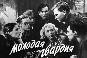 Перемонтировали из-за предателя: как снимали фильм «Молодая гвардия»