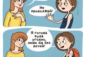 17 честных комиксов о жизни с двумя детьми, которые поймут только родители