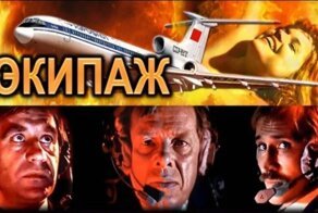 Помните Алика из фильма «Экипаж»? Мальчик вырос и стал директором крупнейшей в мире компании