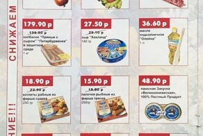 Сравнение цен 2006 против 2020