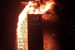 "Это просто ужас!": в Южной Корее догорает 33-этажный небоскреб