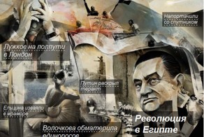 Основные события в Мире за 2011 г. (6 фото)