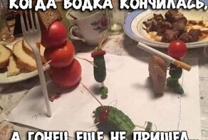 Алкопост на вечер этой пятницы