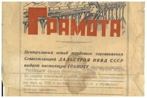 За что в СССР раздавали грамоты и благодарности