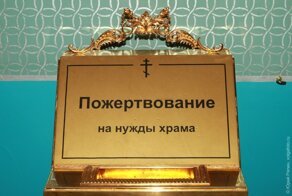 Послушник монастыря украл 800 тысяч рублей пожертвований и прогулял их в Москве